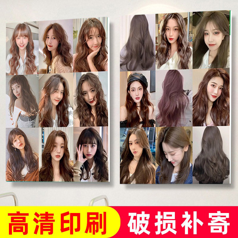 美发造型宣传图片网红染烫发型海报理发店装饰挂画发廊墙贴纸定制