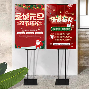 元旦圣诞节促销宣传海报服装珠宝店门口双旦活动展架立牌海报定制