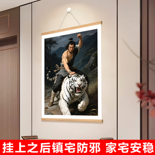 武松的画像武松打虎图镇宅风水办公室客厅挂画墙贴纸水浒人物壁画
