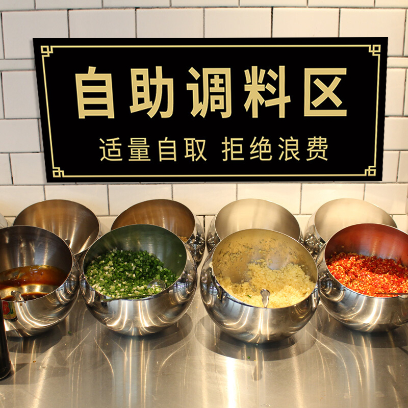 亚克力自助调料区指示牌
