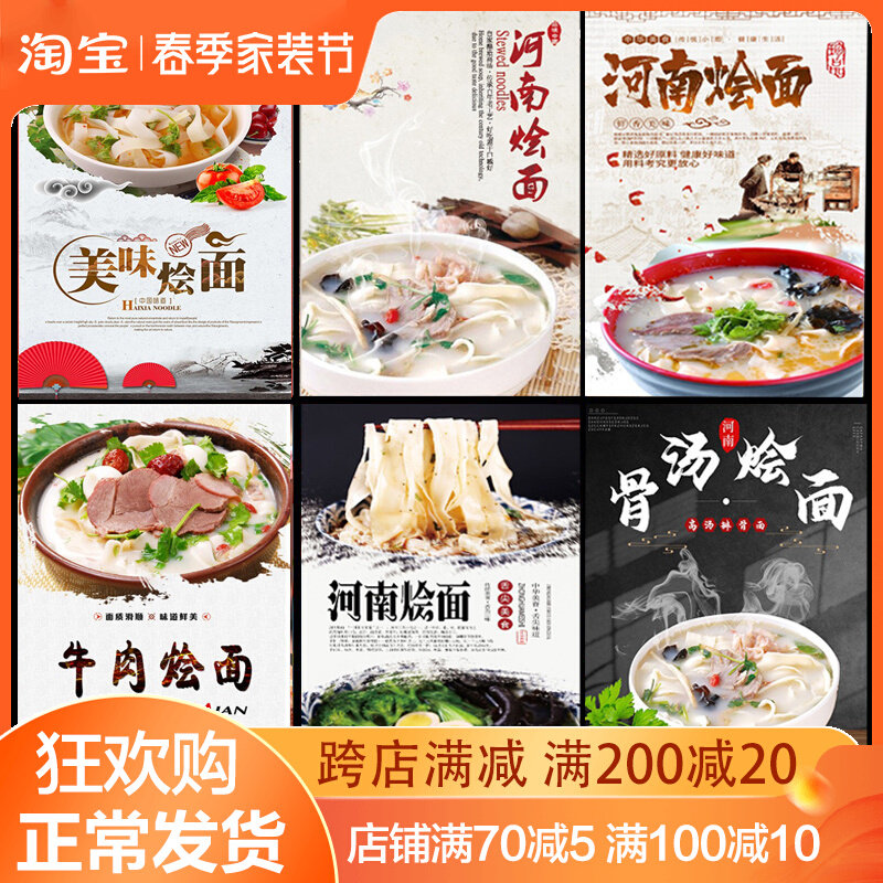 烩面海报图牛肉羊肉烩面宣传画小吃饭店广告贴纸设计背景自粘图片