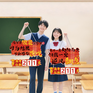 高考倒计时提醒牌励志2026中考倒计时日历班级教室文化墙标语挂牌