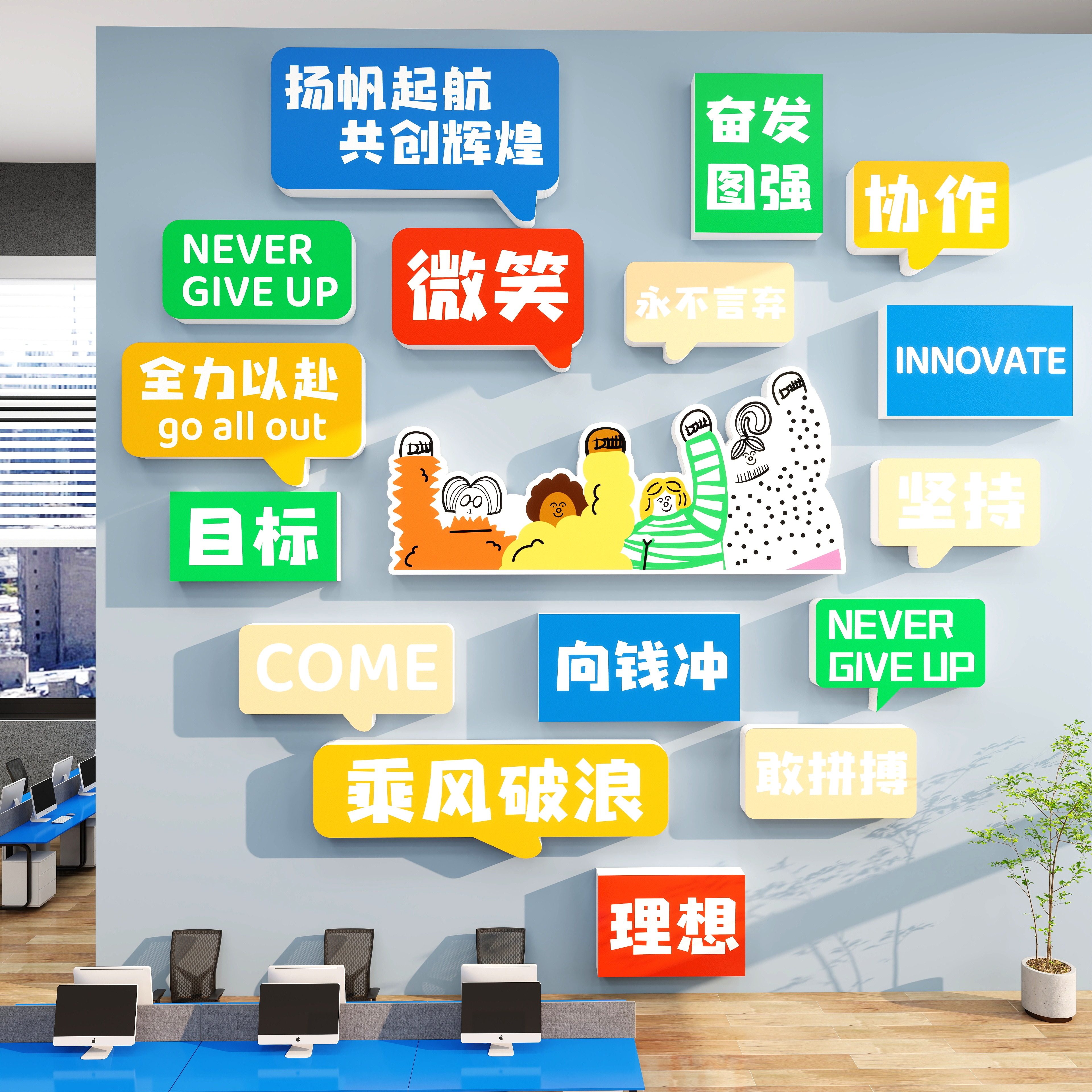 企业文化墙办公室墙面装饰氛围布置公司茶水间感员工激励志标语贴,家居饰品,文化墙贴,淘宝优惠券,粉丝福利购,淘宝优惠卷