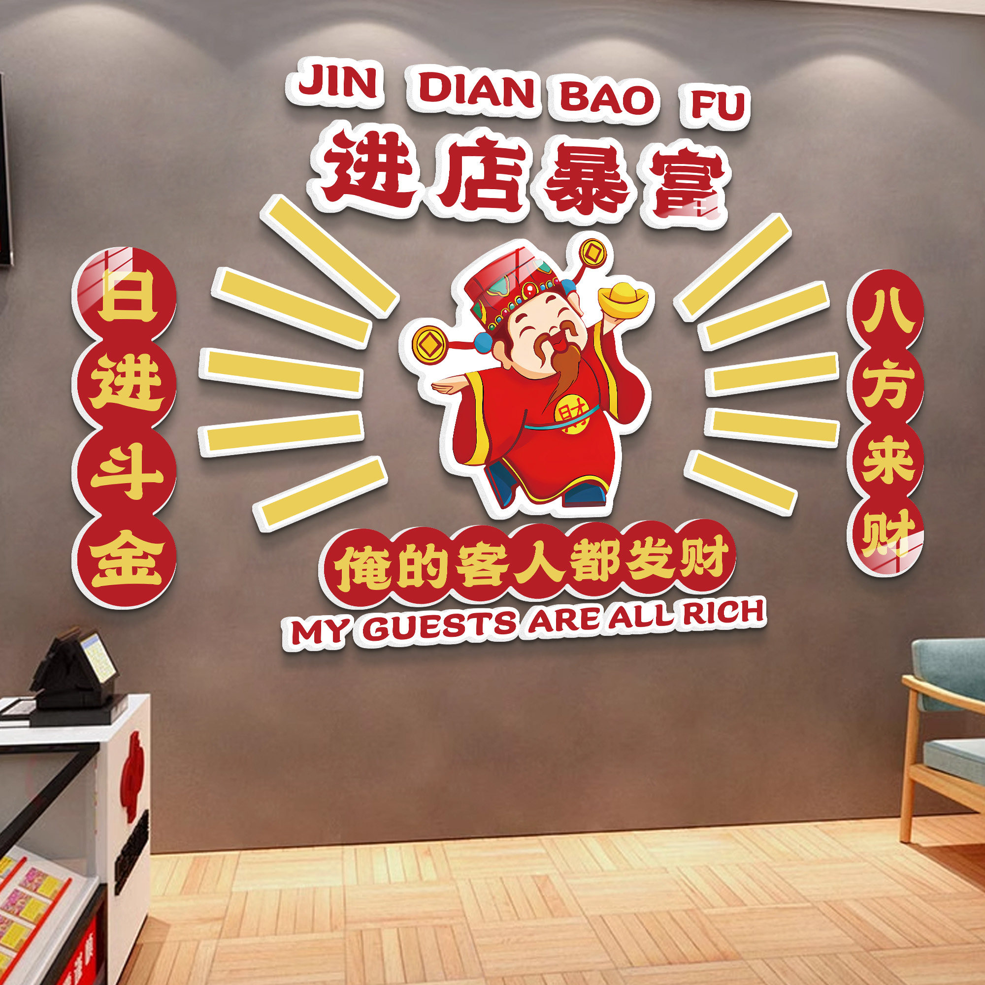 彩票店形象墙面装饰摆件网红体彩福彩店背景墙用品大全文化墙贴纸