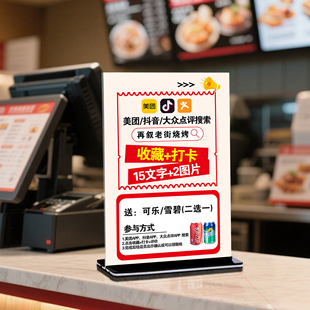 大众点评展示牌设计抖音美团收藏打卡摆台展示牌饭店餐饮店定制牌