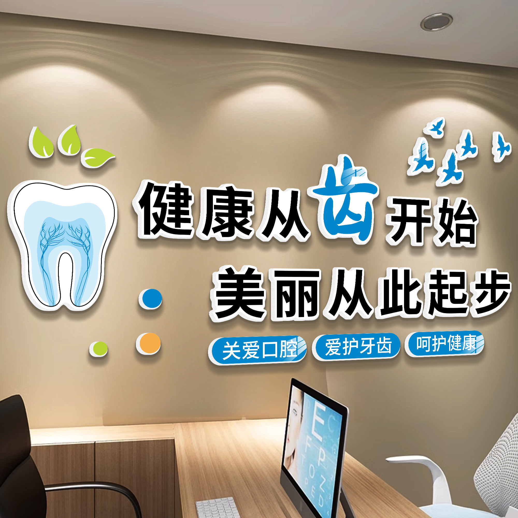 口腔诊所墙面装饰挂画牙科医院门诊前台文化背景墙宣传海报墙贴纸