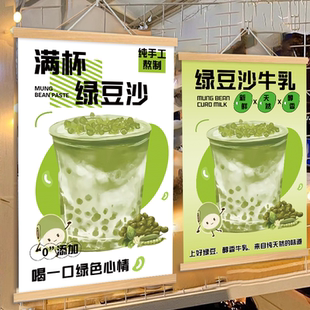 满杯绿豆沙广告冰镇绿豆沙冰夜市摆摊用广告招牌挂布贴纸海报定制