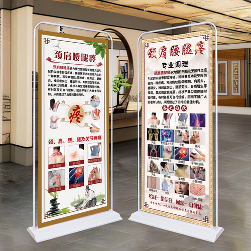 格莱美颈肩腰腿痛宣传海报