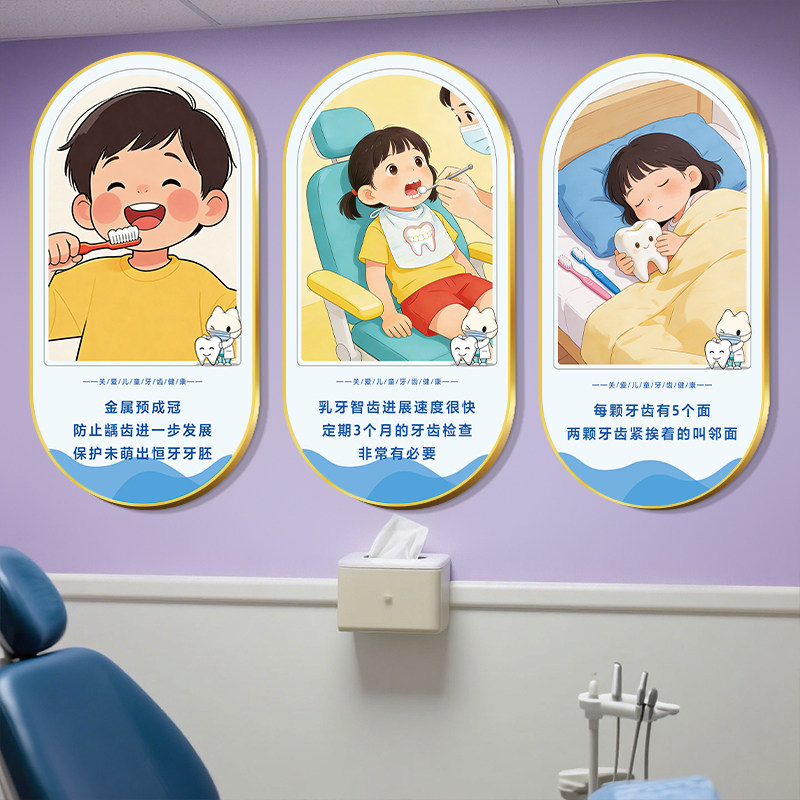 儿童口腔诊所墙面装饰牙科宣传挂画医院科室前台背景墙贴创意壁画,家居饰品,文化墙贴,淘宝优惠券,粉丝福利购,淘宝优惠卷