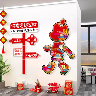 新年企业办公室氛围布置网红打卡墙拍照区装饰墙贴餐饮店墙面贴画