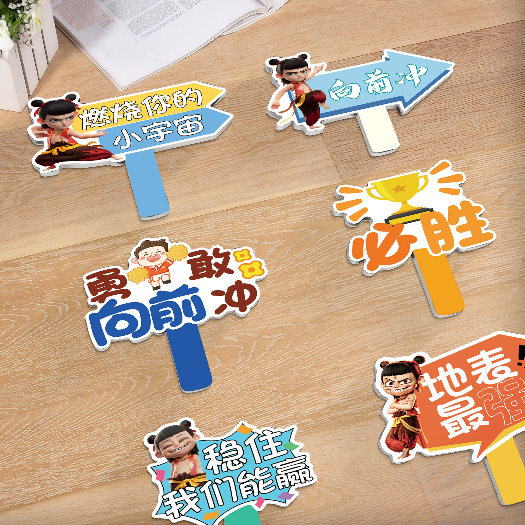 幼儿园加油助威KT板手拿手持牌