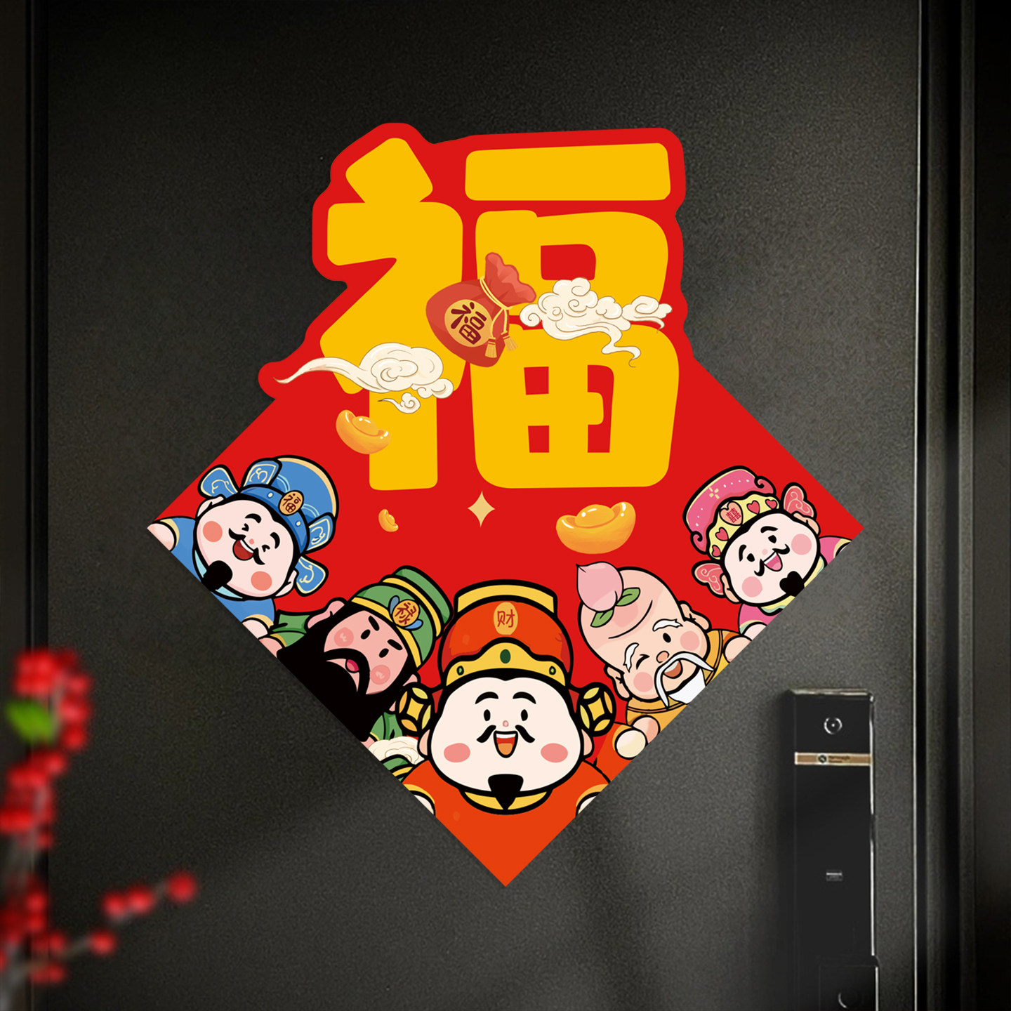 磁吸福字门贴2026马年乔迁之喜新款入户门贴画新居新年装饰门贴画