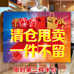 冬季清仓特卖海报换季大甩卖海报服装店季末全场促销活动广告贴纸