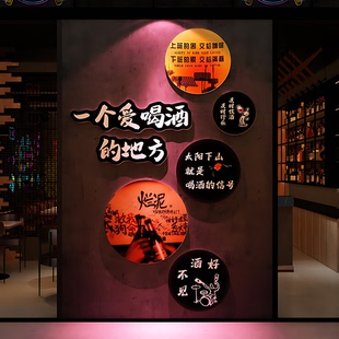 民谣清吧小酒馆墙面装饰啤酒屋网红打卡工业风氛围布置创意贴画纸
