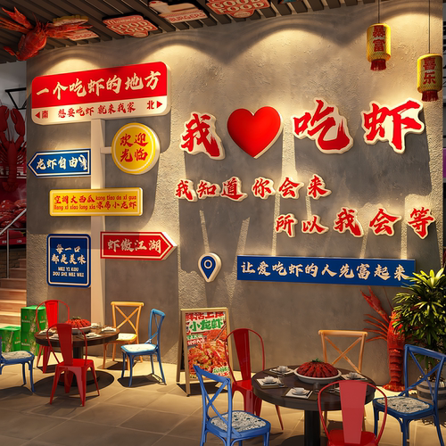 【极速发货】餐饮店墙面装饰