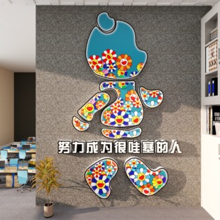 办公室墙面装饰氛围布置企业文化墙贴励志标语挂画网红暴力熊公仔