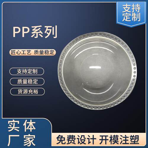 PP盒料 UTU塑PC料件塑透明件 电子电器ABS塑料外壳注塑异形件塑料