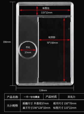 2024龙年保贺岁生肖纪念收藏币盒纪钞护盒1币0511钞保护珍藏纪念