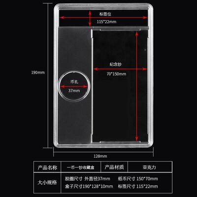 2024龙年保贺岁生肖纪念收藏币盒纪钞护盒1币0511钞保护珍藏纪念