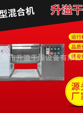 槽型混合设备 医药品工倾食式混合倒机 不JKJ锈钢翻转式槽型混合