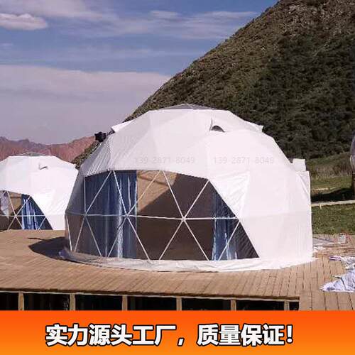 京石滑京龙雪场空帐篷营地保暖抗921寒住宿星球形篷房北半透明圆
