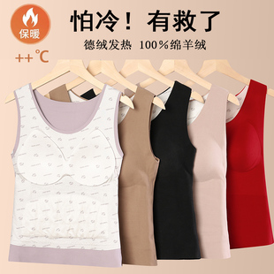 德绒保暖背心女带胸垫文胸一体加绒加厚无痕打底吊带内衣秋冬内穿