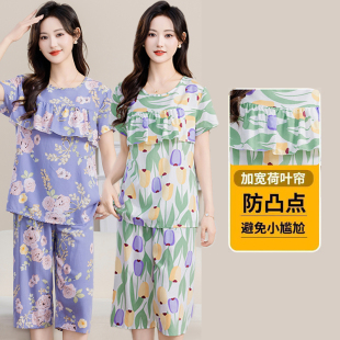 妈妈时尚 防凸点睡衣女夏季 套装 薄款 洋气棉绸家居服宽松可外穿 短袖