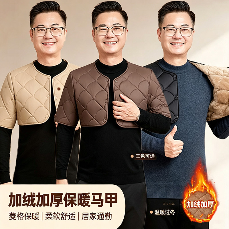 秋冬加绒保暖护肩颈椎睡觉男士防寒护腰坎肩马甲爸爸加厚保暖背心