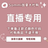 尺码 需接受微瑕疵 下单备注款 式 Sammi加拿大代购 直播选款