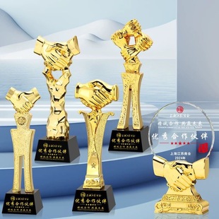 合作共赢奖杯定制创意优秀经销商商务纪念水晶奖牌伙伴握手供应商