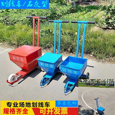 工地施工撒灰线神器石灰划线车道路警示线学校操场田径场地画线车