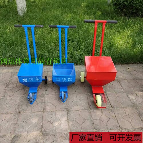 石灰粉划线车足球场学校工地简单