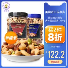 美国进口乐事多无盐混合坚果果仁碧根果开心果零食1130g临期