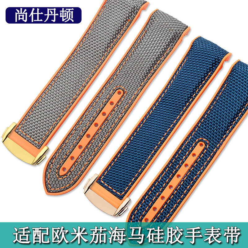 硅胶表带代用欧米茄海马8900 帆布橡胶海洋宇宙9900柔软表链22m男