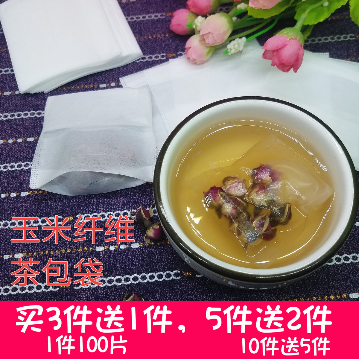 100片装10*12cm大号玉米纤维反折茶包一次性茶叶包泡茶过滤袋包邮