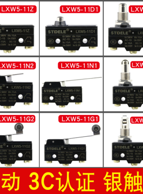 微动开关 行程开关限位开关小型银触点LXW5-11G1/D1/N1/Q1/TM1703
