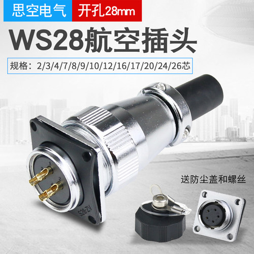 接插件工业插头连接器插头连接器