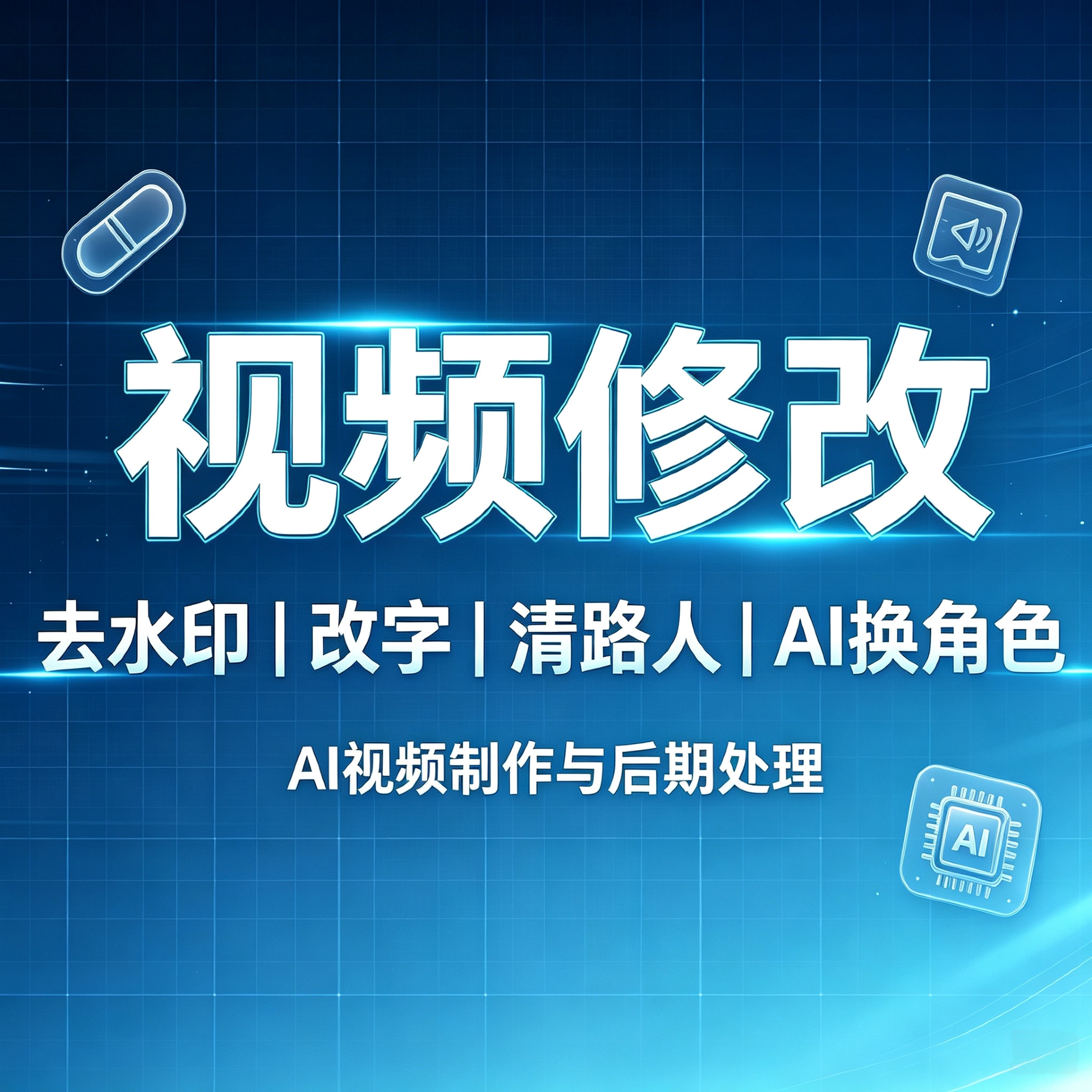 视频制作剪辑视频宣传片快速出片不满意不收费
