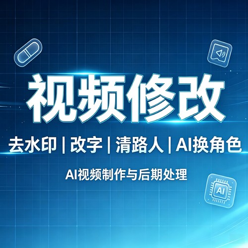 视频制作剪辑视频宣传片快速出片不满意不收费