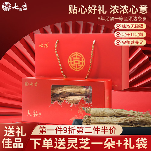 高品质人参生晒参高年白参泡酒