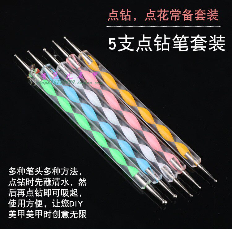包邮美甲工具取钻点钻笔勾花针圆波点笔螺旋双头彩杆点缀五件套装