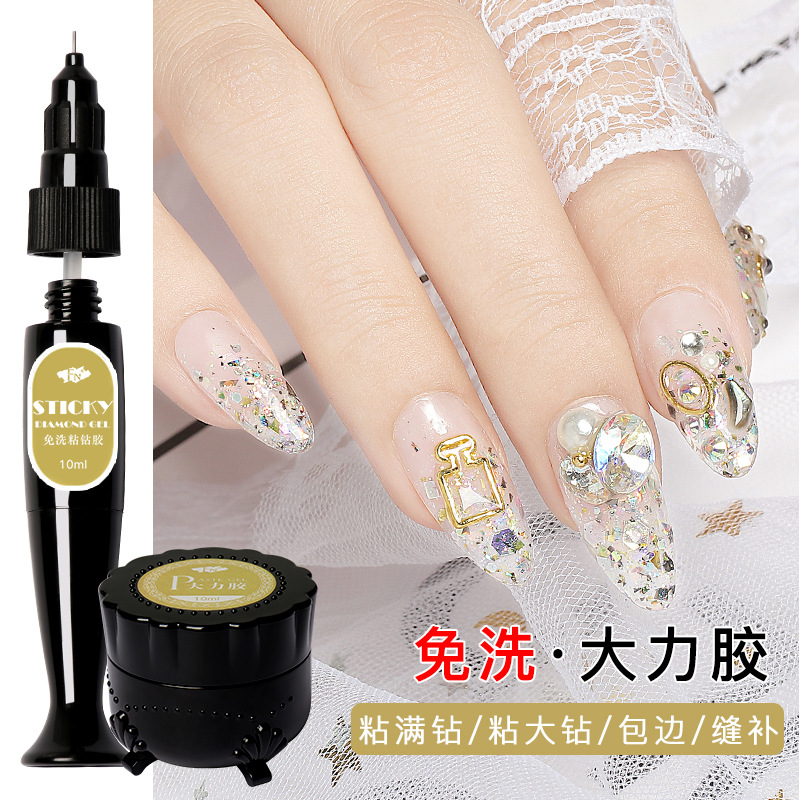 美甲大力胶美甲粘钻胶超牢固指甲饰品点钻胶加稠持久免洗镶钻套装