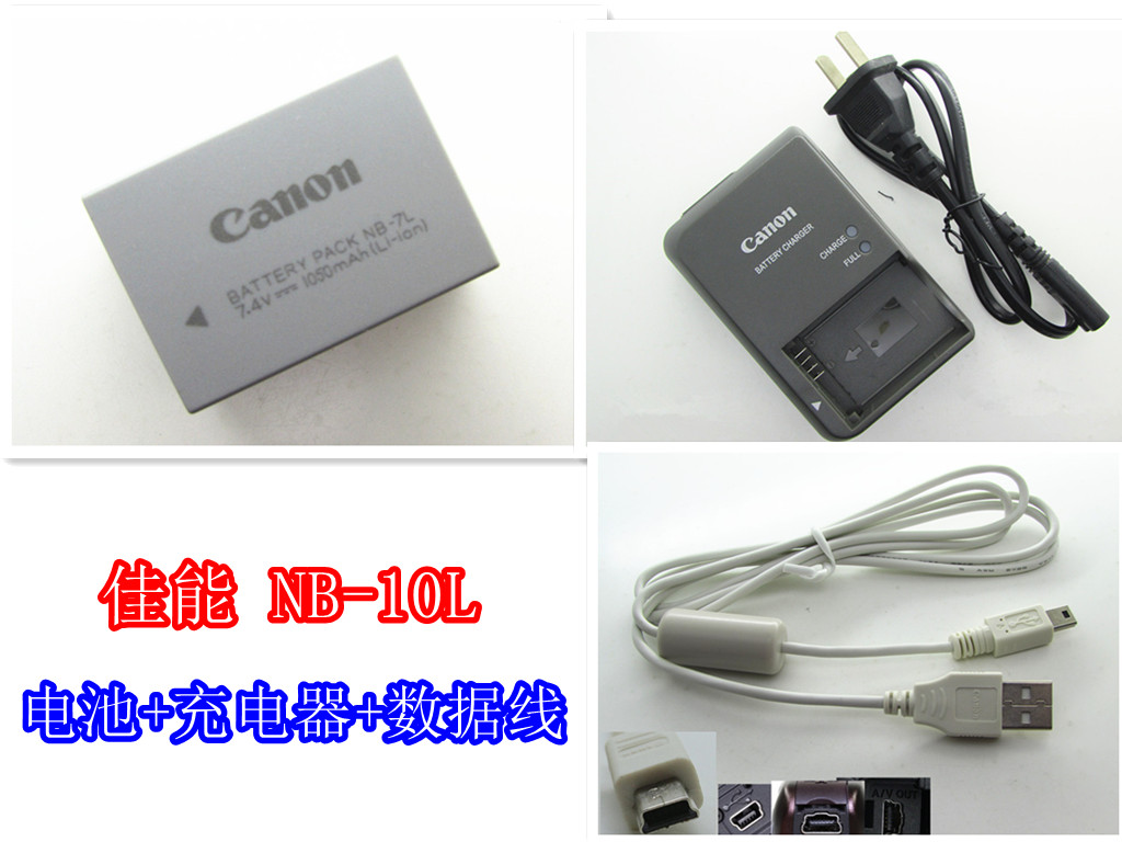 ¼ÑÄÜPowerShot G1X G15 G16 G3XÏà»úÊý¾ÝÏß+µç³Ø+³äµçÆ÷NB-10L