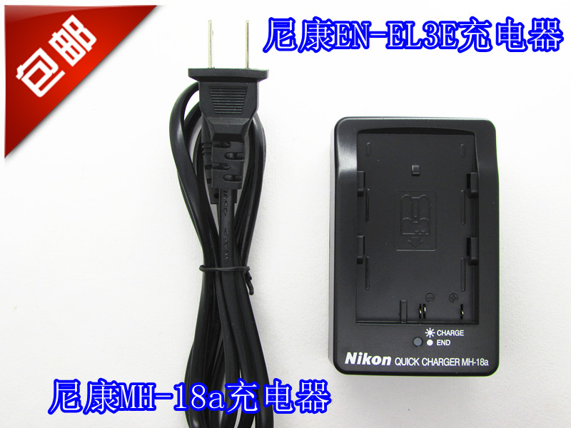 Ä῵ EN-EL3e D700 D90 D80 D300sµ¥·´Ïà»ú³äµçÆ÷EL3E MH-18A