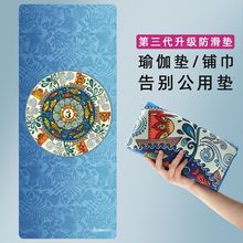瑜伽垫天然橡胶铺巾防滑薄款便携旅行麂皮绒女可折叠机洗家用地毯