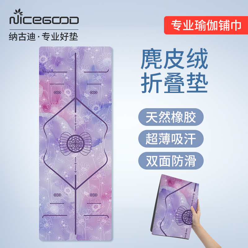 纳古迪麂皮绒天然橡胶吸汗防滑