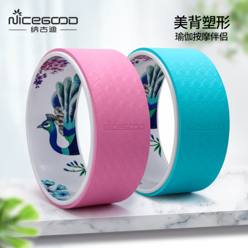 美肩开背专业瘦腿圈环瑜伽轮