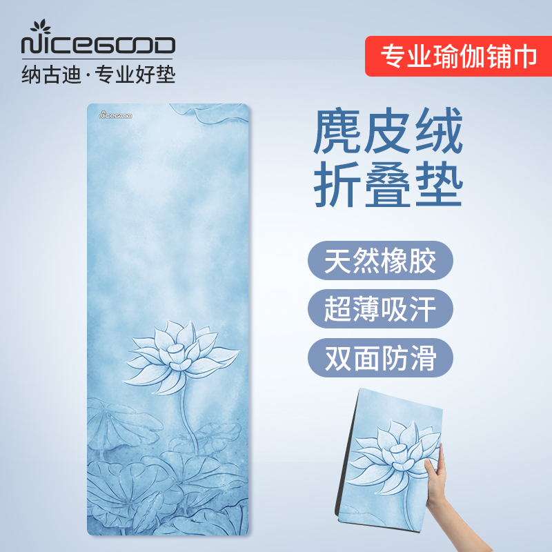 纳古迪麂皮绒天然橡胶吸汗防滑