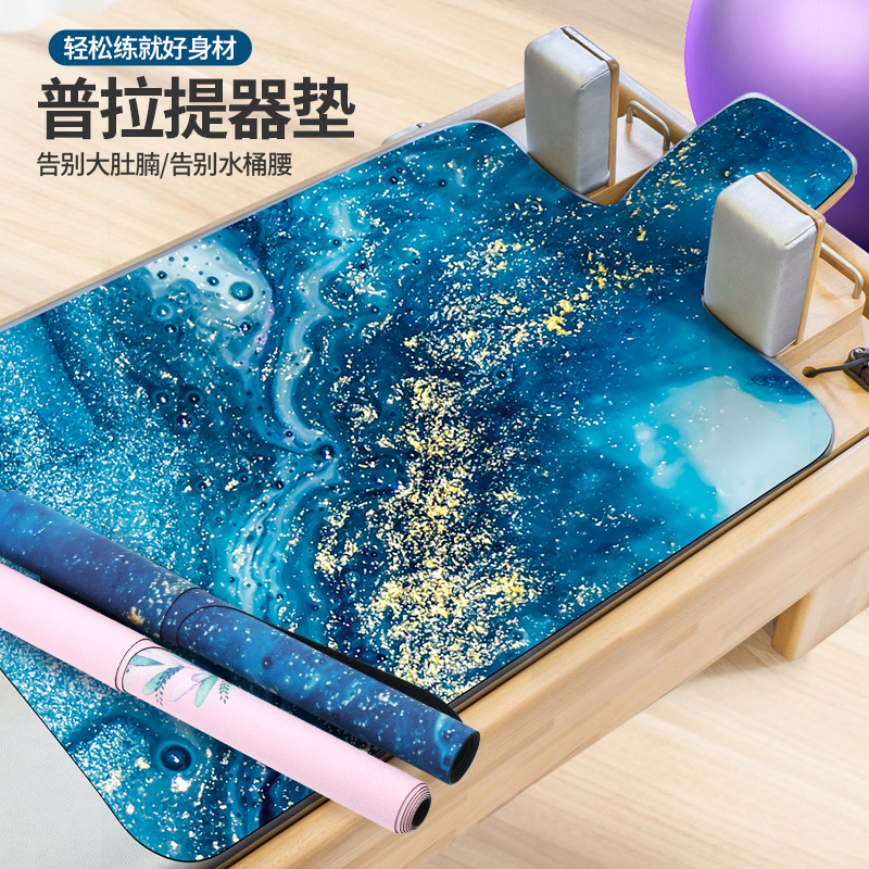 普拉提核心床垫子瑜伽馆专用麂皮大器械垫子专业普拉提器材专用垫