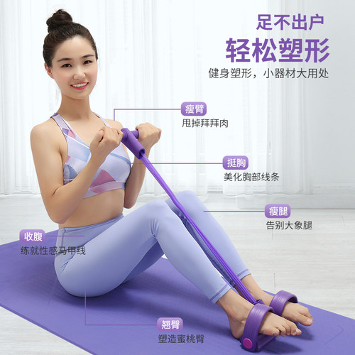 纳古迪瑜伽脚蹬拉力器仰卧起坐辅助神器瘦肚子卷腹女家用健身器材 - 封面